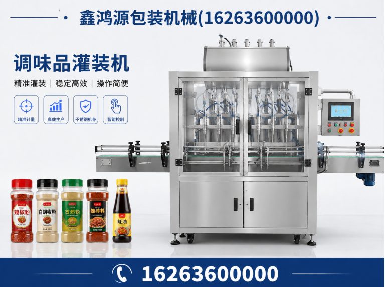 临朐县青州灌装设备厂家展示图